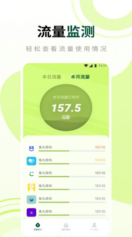 柚子流量大师(1)