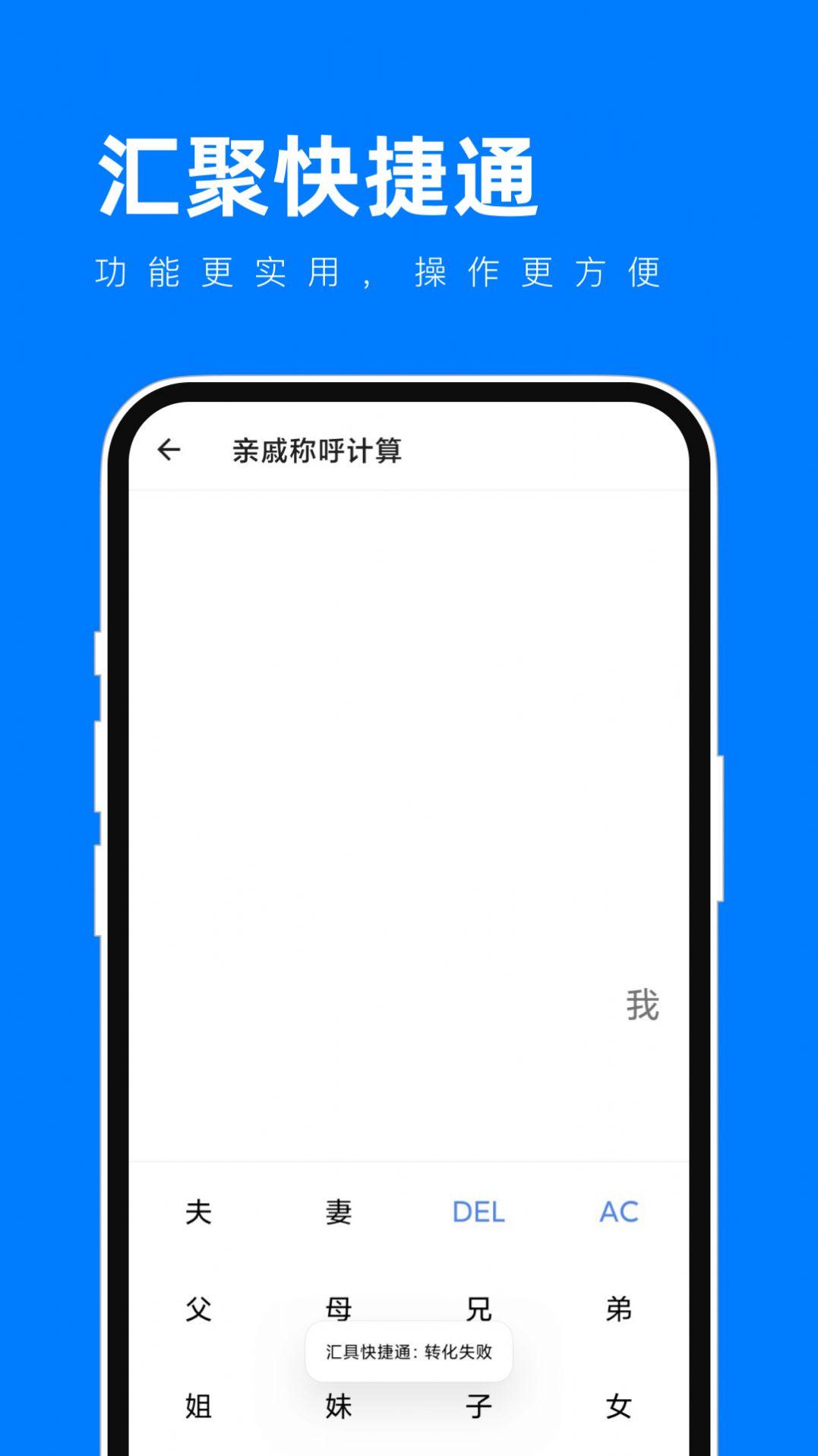 汇具快捷通(1)
