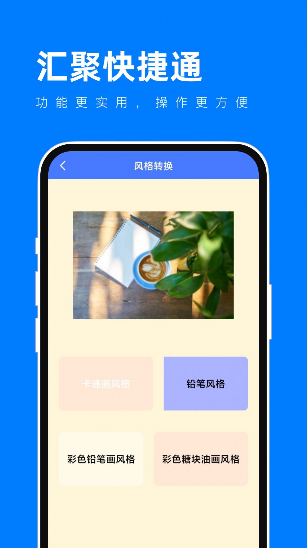 汇具快捷通.jpg