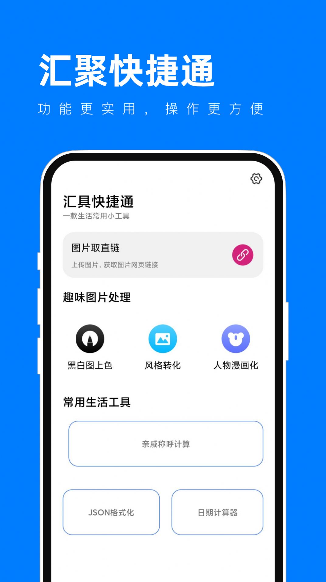 汇具快捷通.jpg