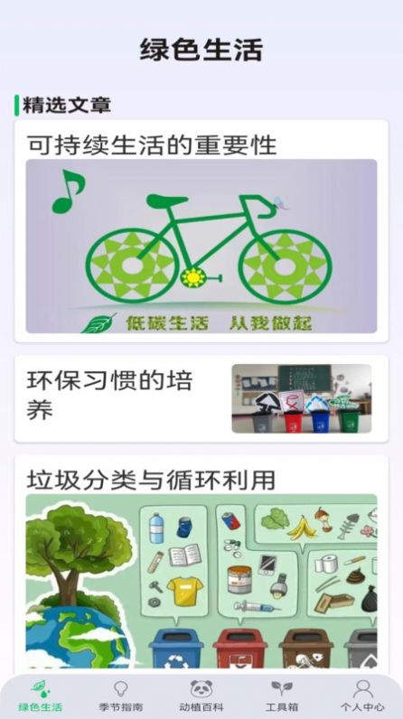 动植助手(3)