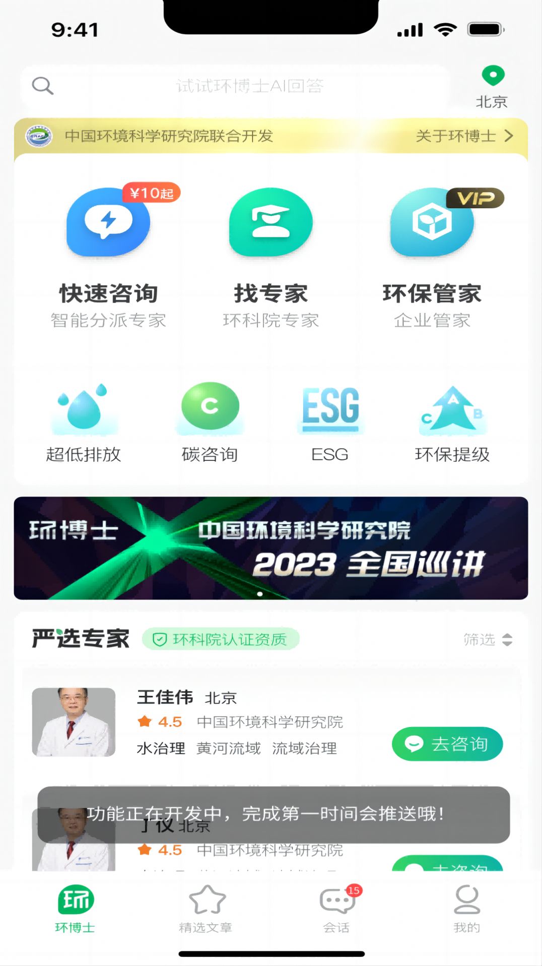 环博士.jpg