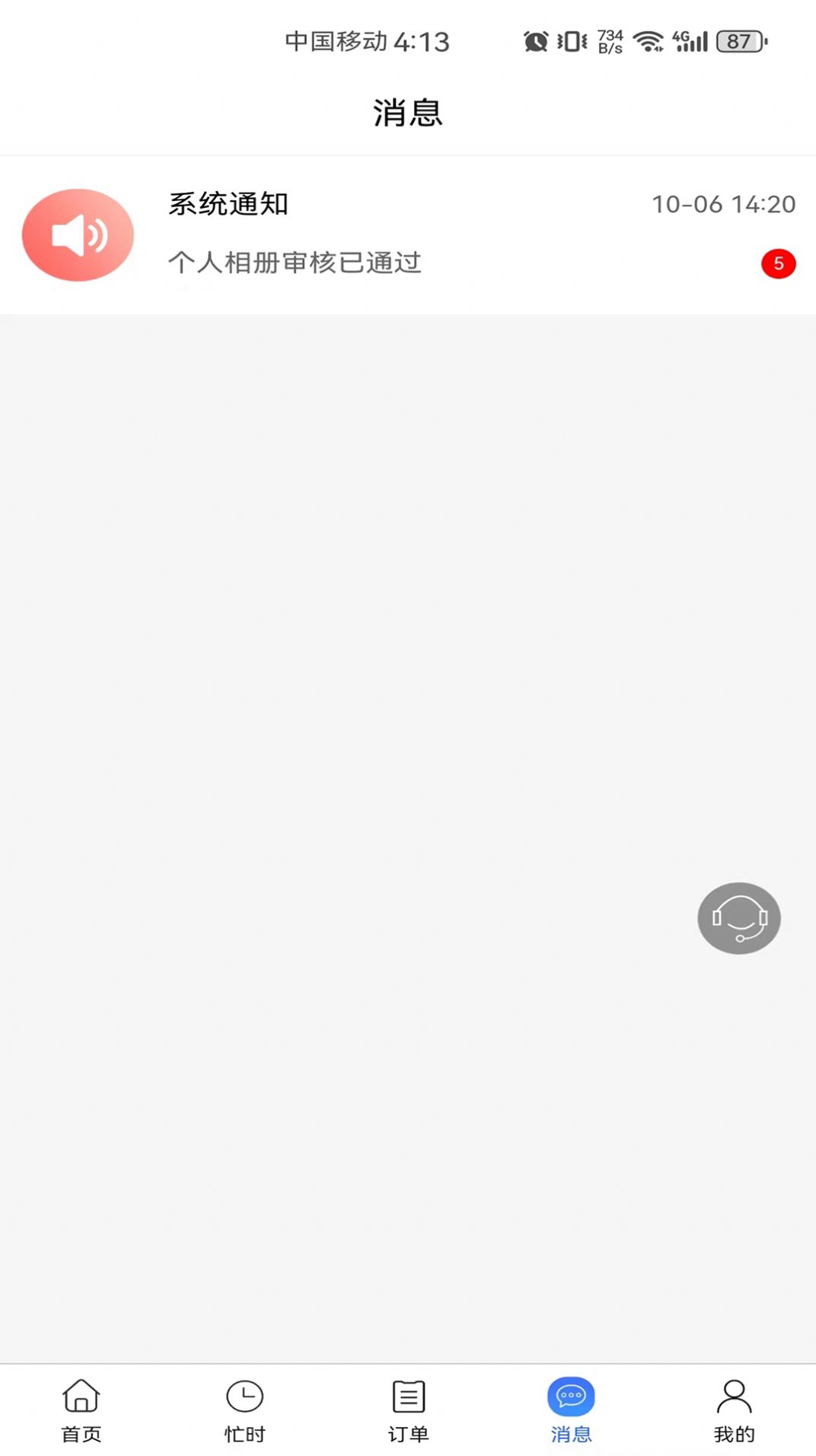 值得商户端(3)