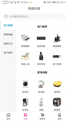 时季商城(1)