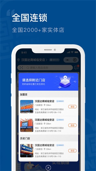 汉固达(2)