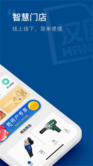 汉固达.png