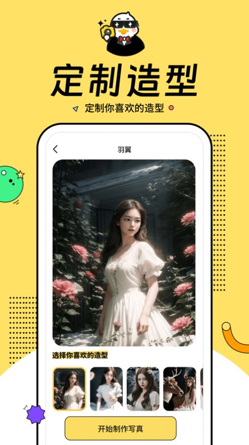 玩鸭相机(2)