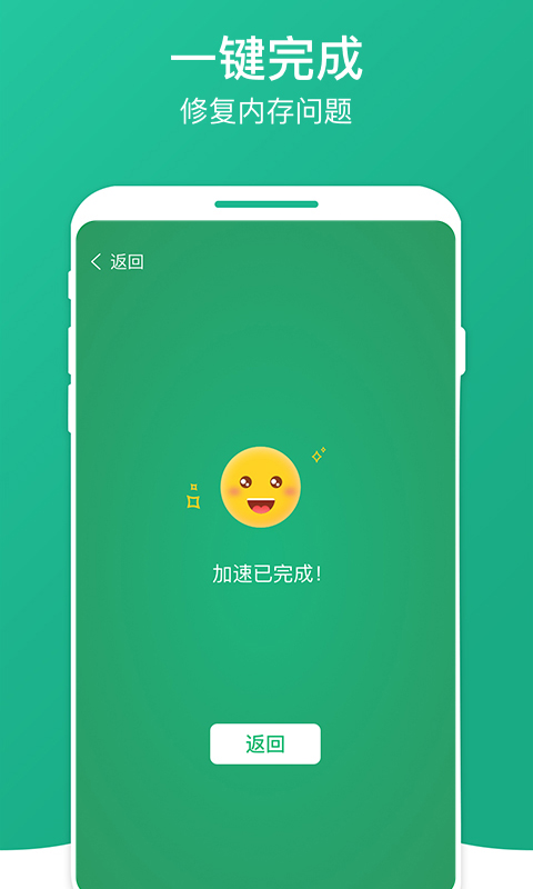 桔子清理大师(3)