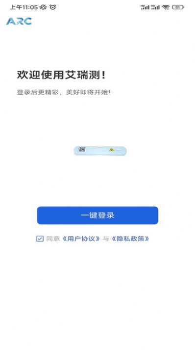 艾瑞测.jpg