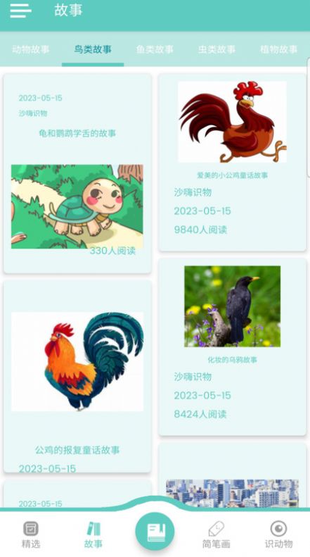沙嗨识物(2)