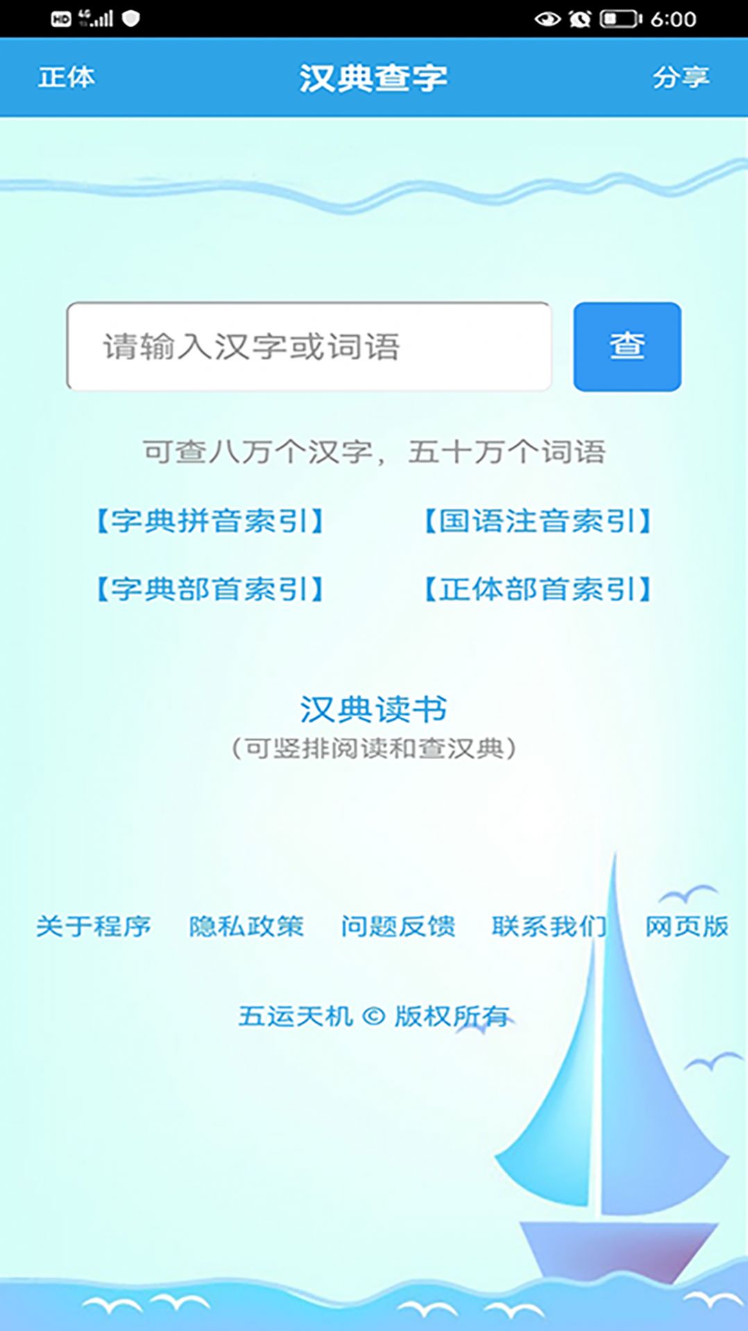 汉典查字(1)