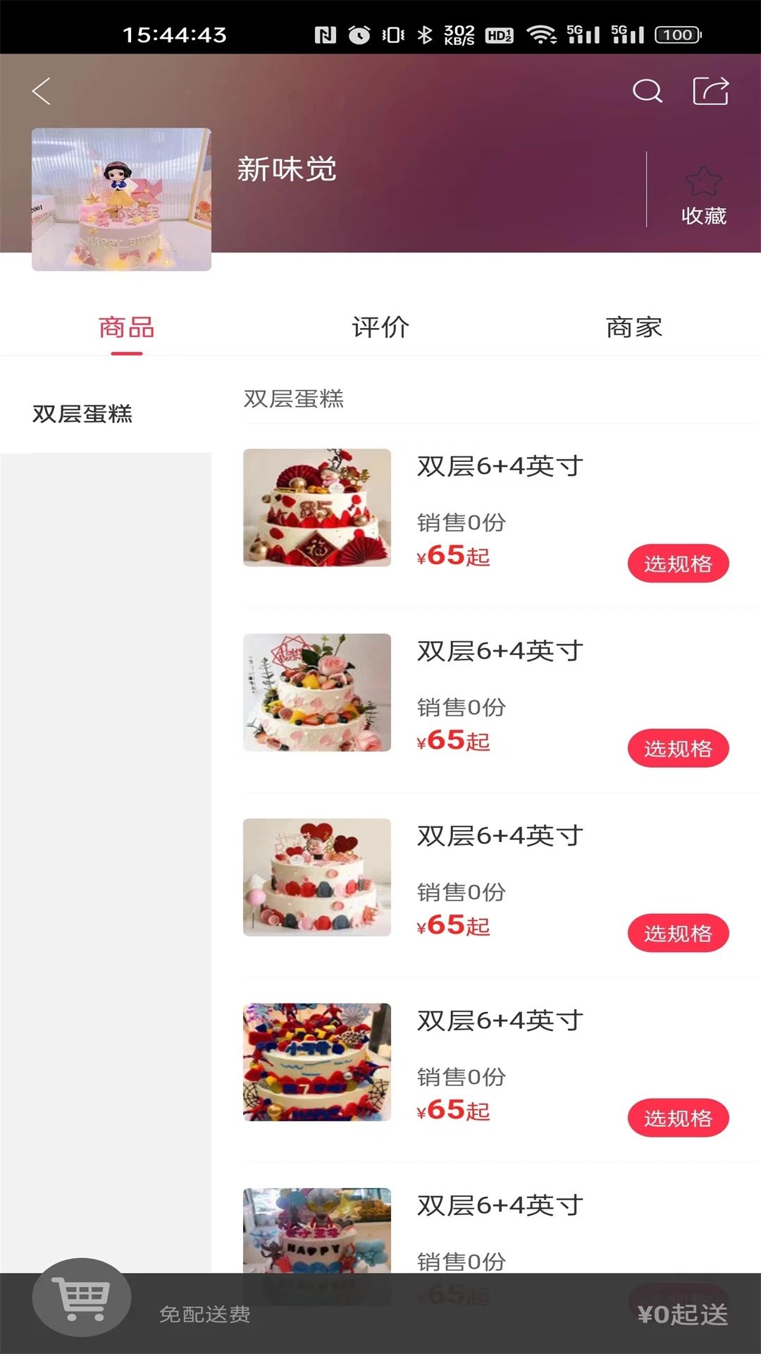 幸福北欧(3)