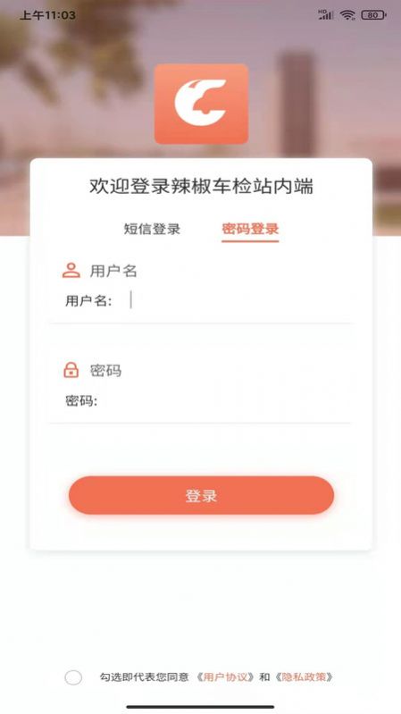 随秒车检服务端(1)