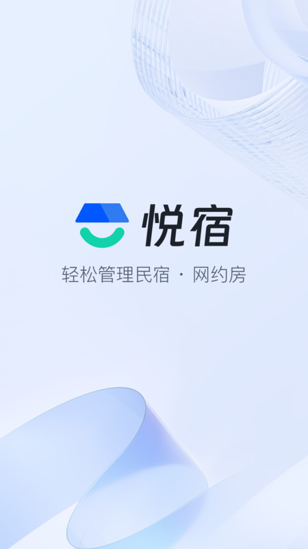 全民悦宿(2)