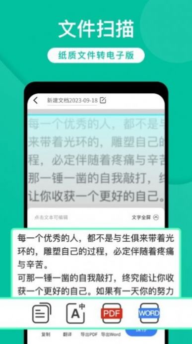 全能实时扫描(1)