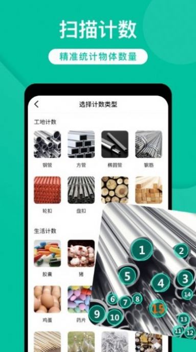 全能实时扫描(2)