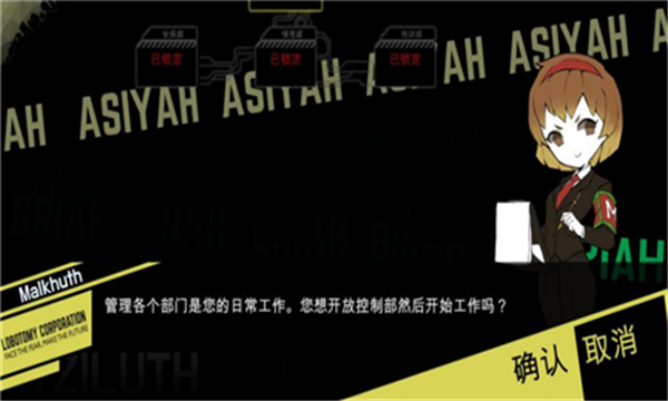 脑叶公司免费版(3)