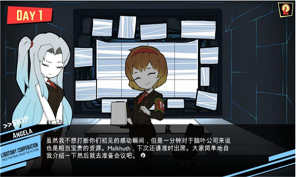 脑叶公司免费版(2)