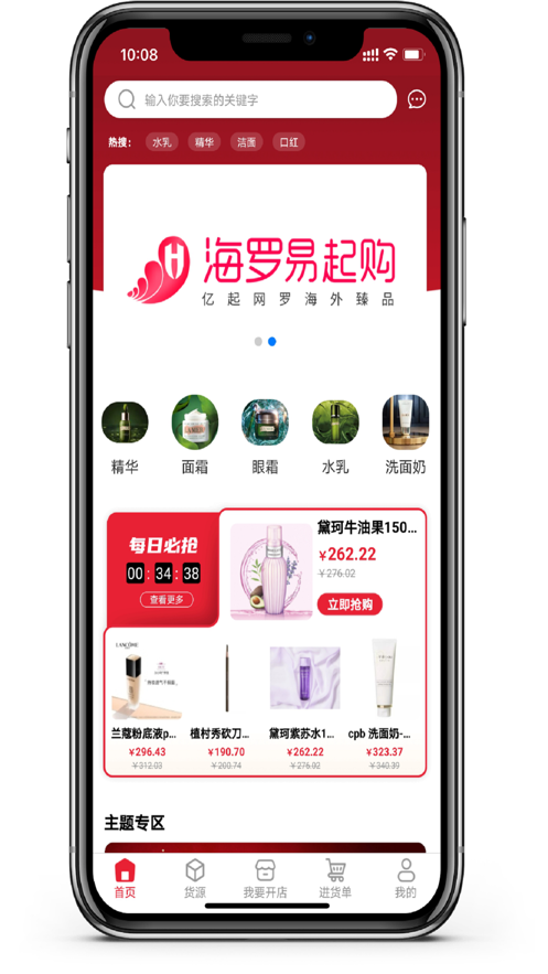 海罗易起购(3)
