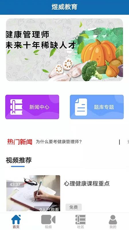 煜威教育(2)