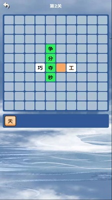 成语趣味大本营.jpg