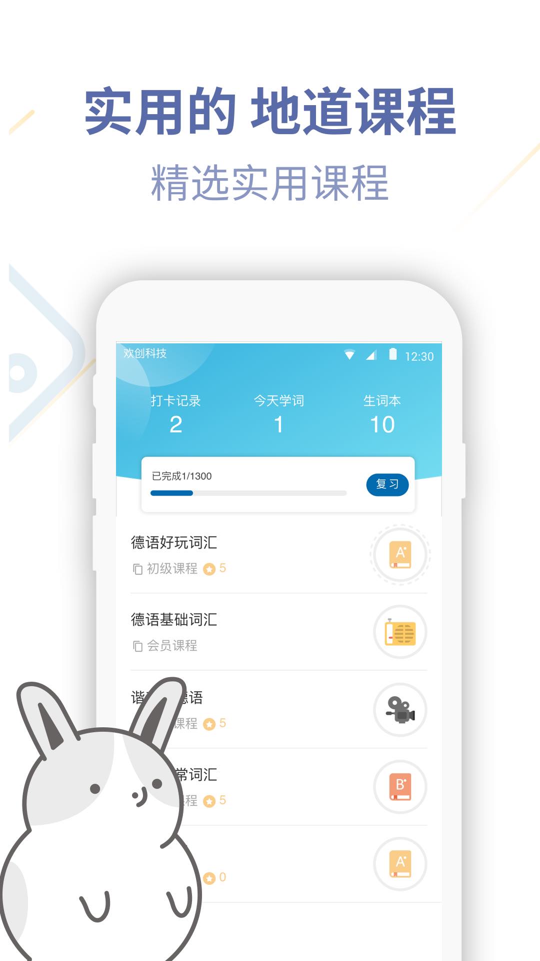 德语学习帮(2)