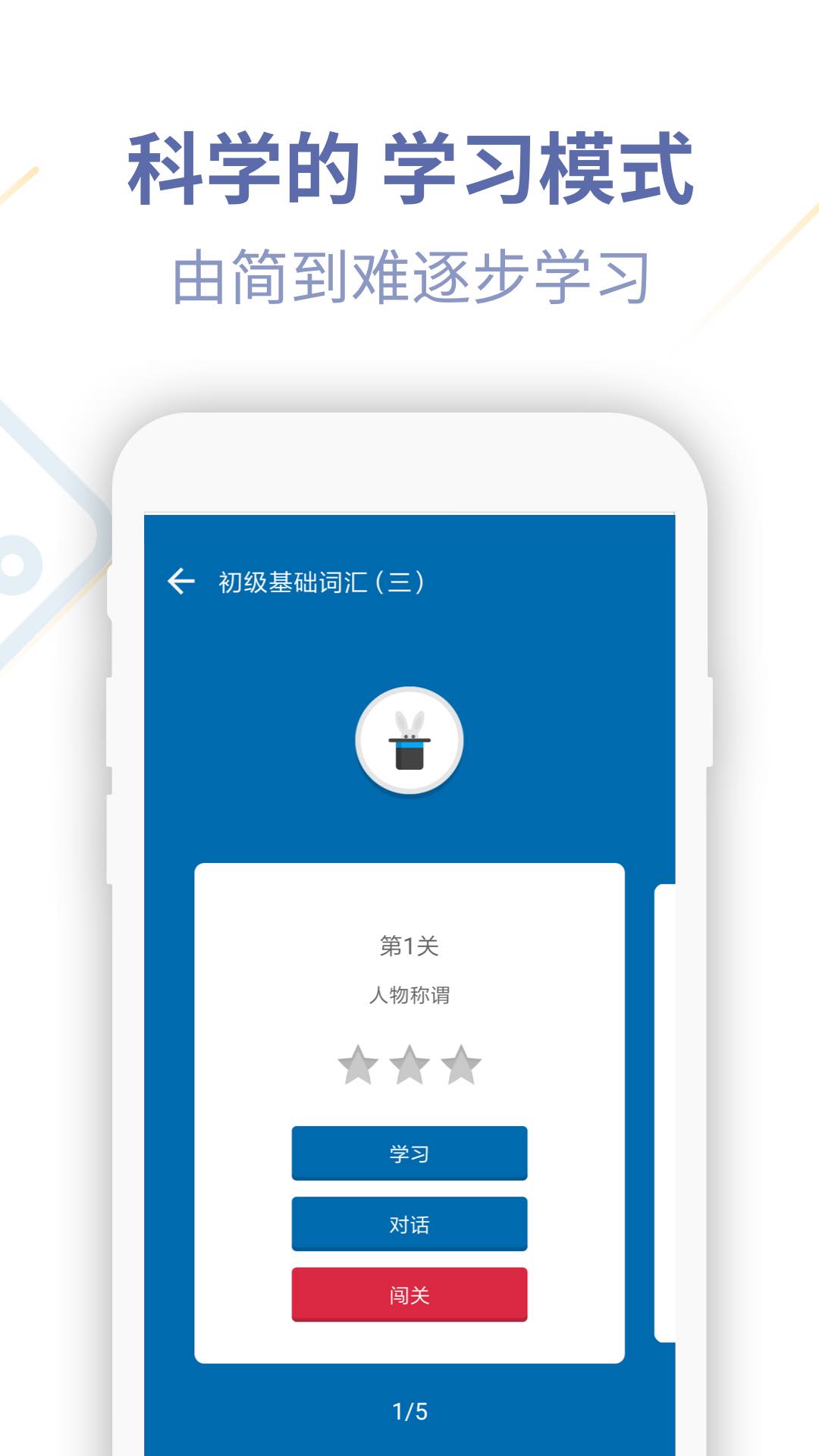 德语学习帮(1)