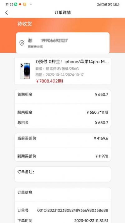 天选租赁(3)