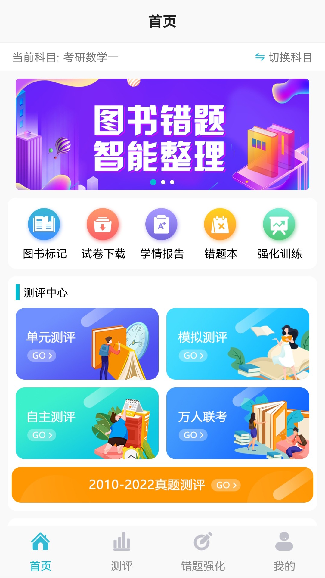 大侠考研题库.jpg