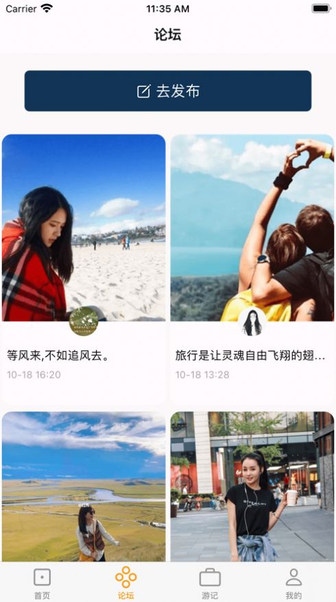 悦半差旅圈(3)