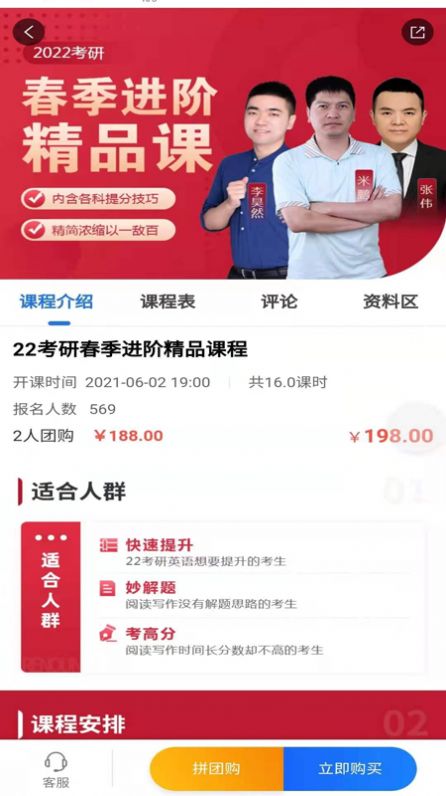 学航考研(2)