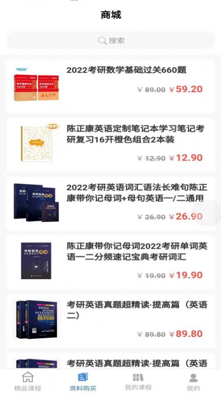 学航考研(3)