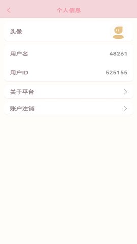 仙女计划(1)