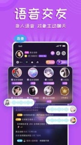 铃铛交友(2)