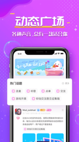 铃铛交友.png