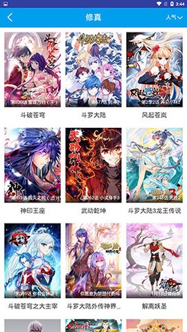 几米漫画去广告版(1)