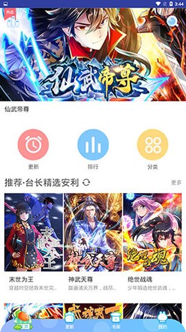 几米漫画去广告版(3)
