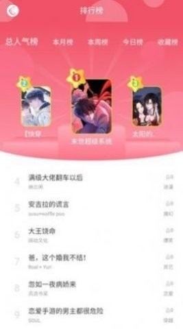 好漫屋app免费版(2)