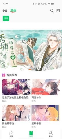 书漫馆app官方正版.jpg