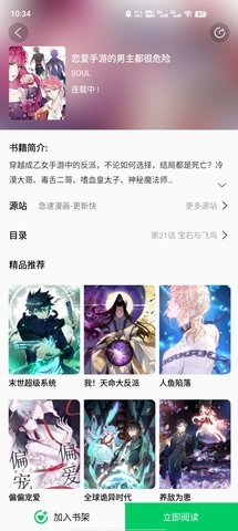 书漫馆app官方正版.jpg