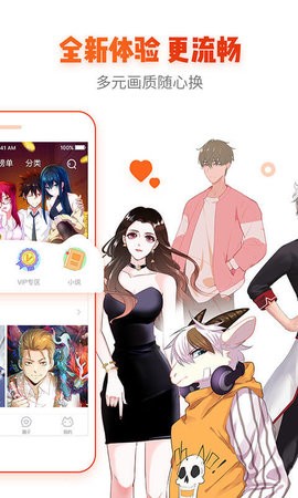 漫宅漫画.jpg