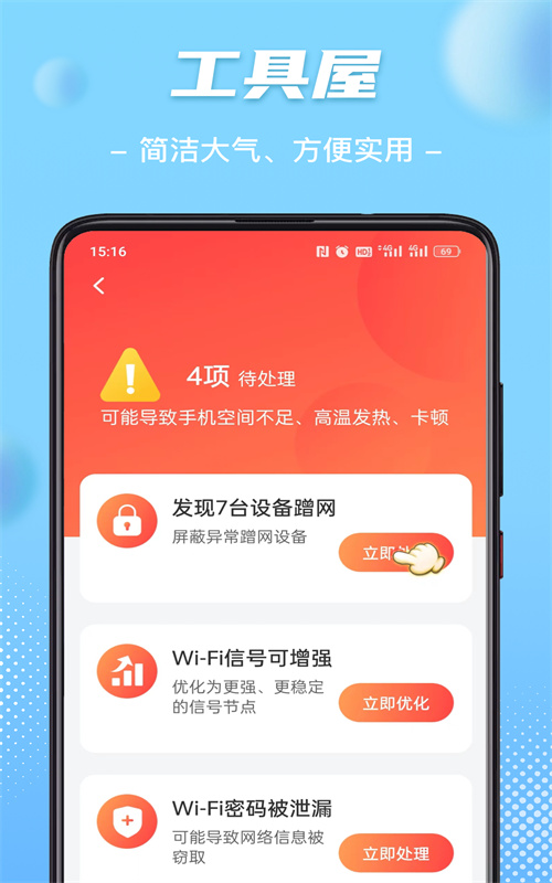 WiFi钥匙畅心连.jpg