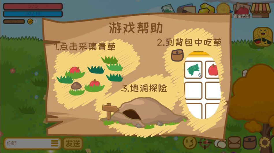 地洞探险(3)