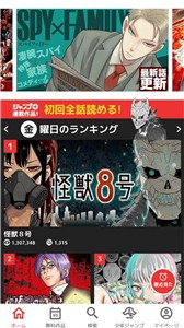 日本jump漫画(1)