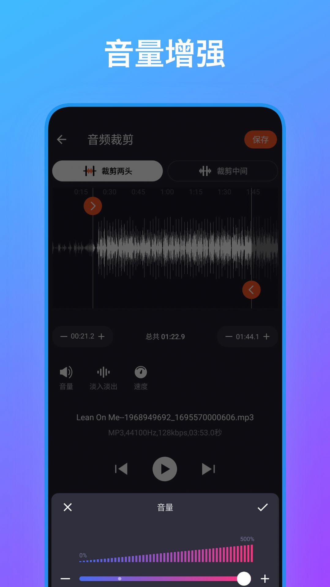 音频编辑工具箱(1)