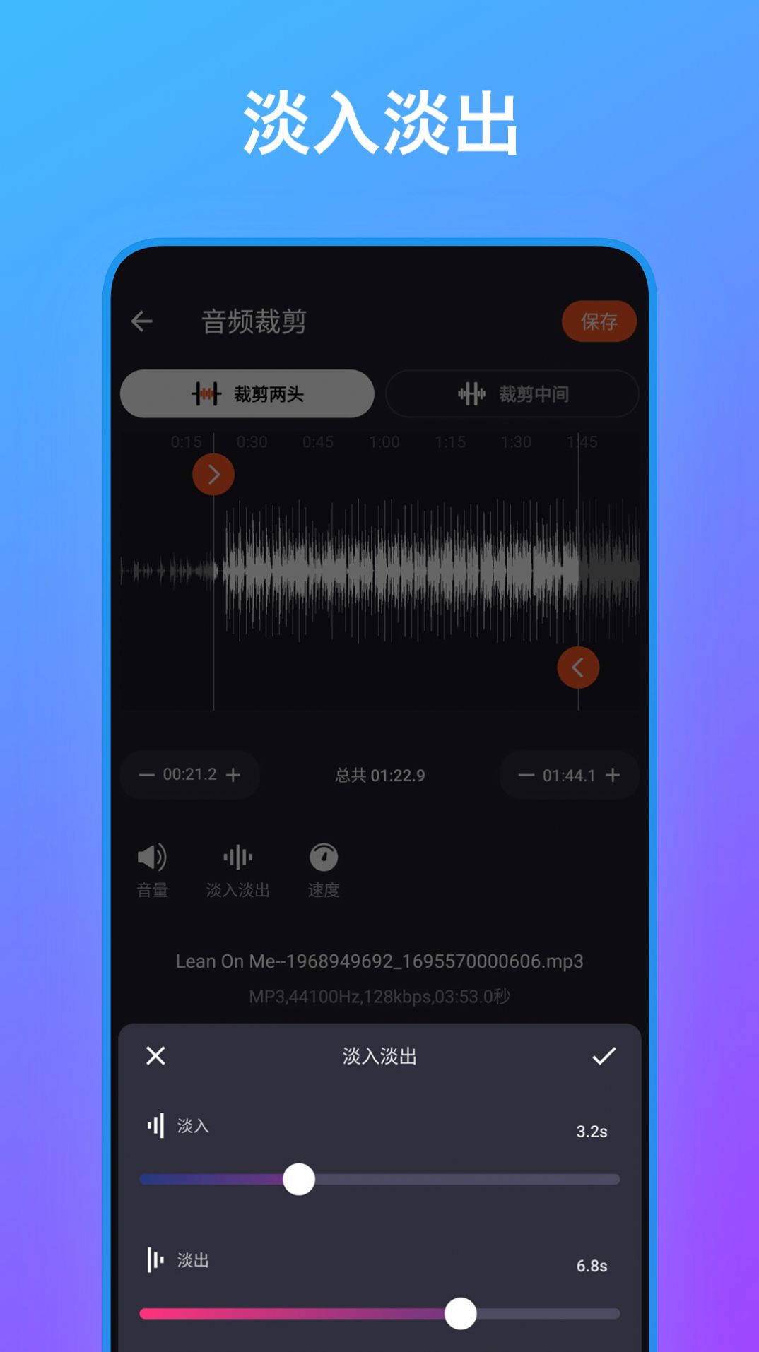音频编辑工具箱.jpg