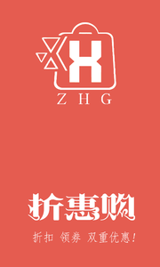 折惠购(2)