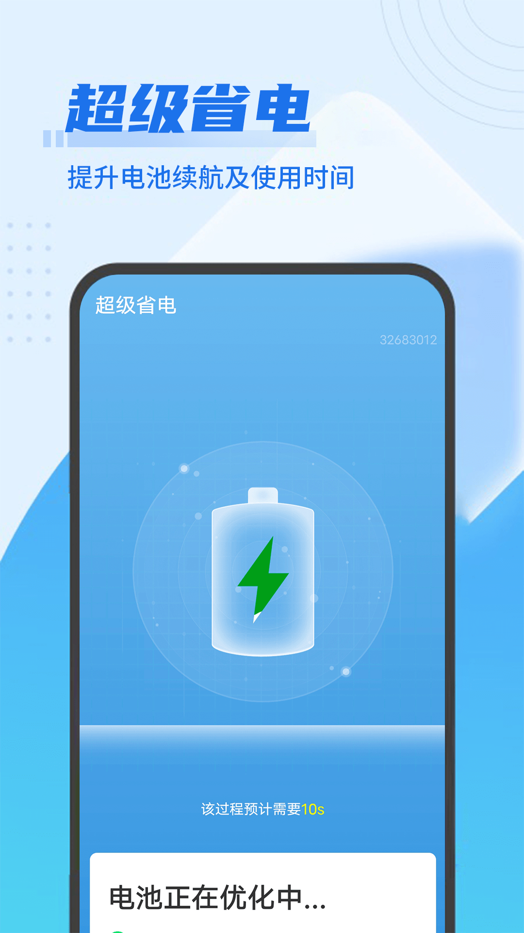 流动清理大掌柜(3)