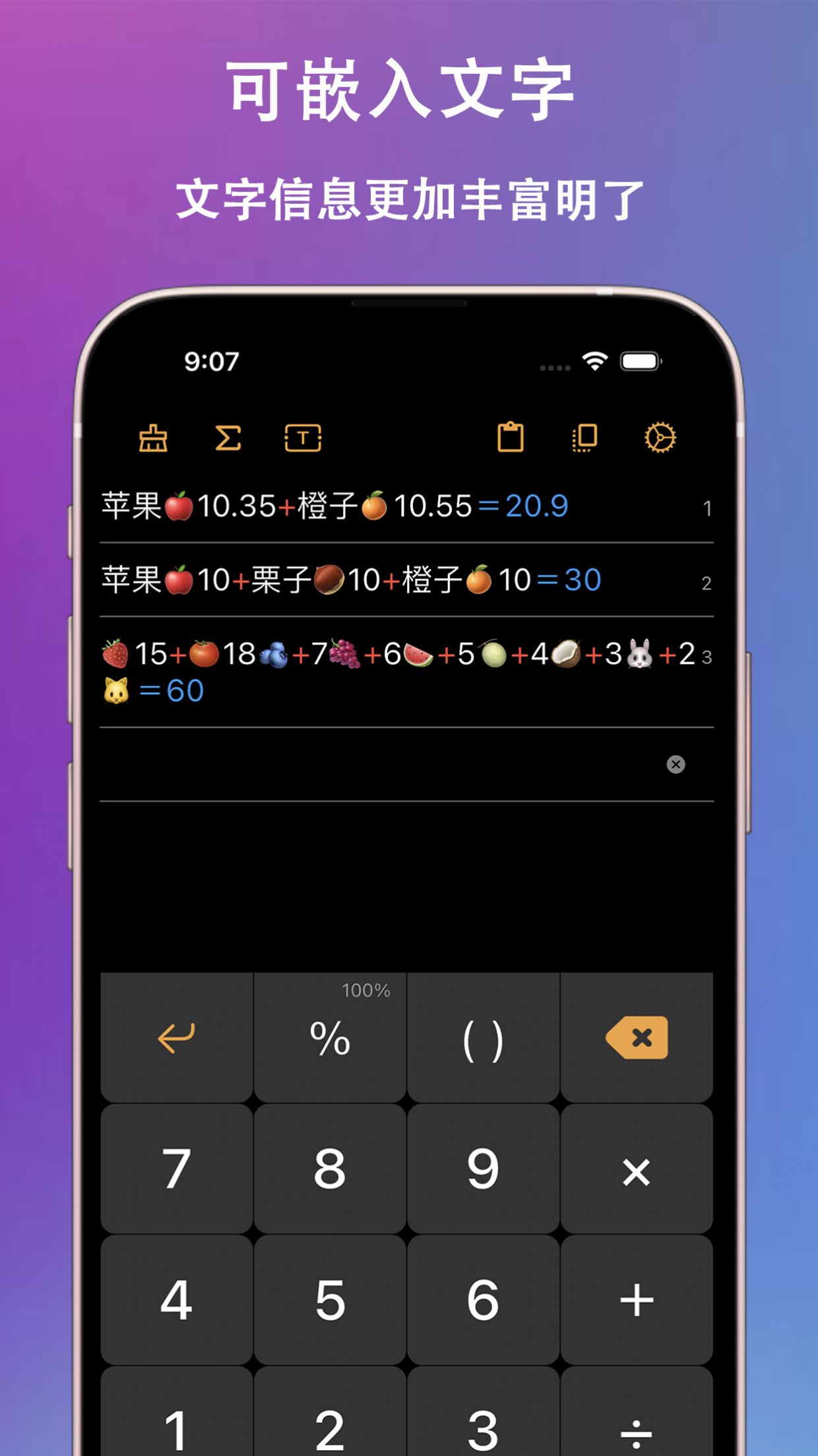 小爱计算器(3)