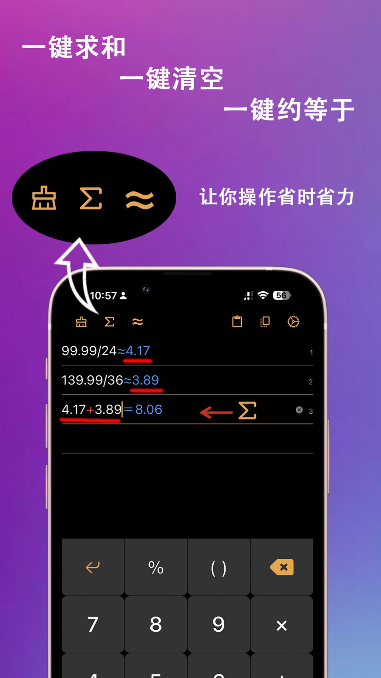 小爱计算器(1)